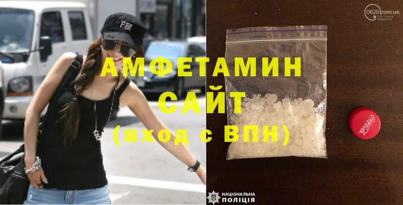 Amphetamine 97%  hydra рабочий сайт  Себеж 