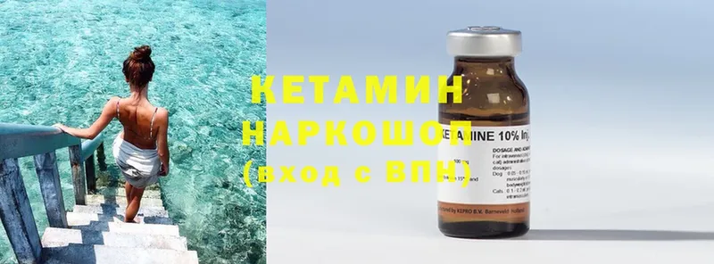 Кетамин ketamine  мега маркетплейс  Себеж 